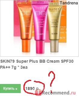 Сайт Bbcream66.ru - интернет-магазин корейской косметики фото