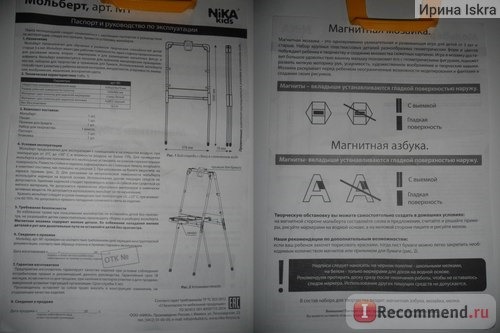 Детская мебель Ника Мольберт двухсторонний модель М1 фото