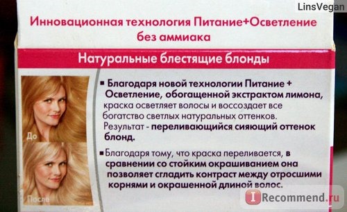 Краска для волос L'Oreal CASTING Creme Gloss фото