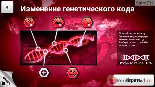  Plague Inc. фото