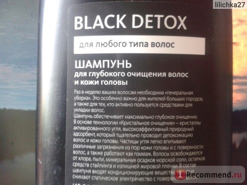 Шампунь Faberlic Expert Black Detox для глубокого очищения волос и кожи головы фото