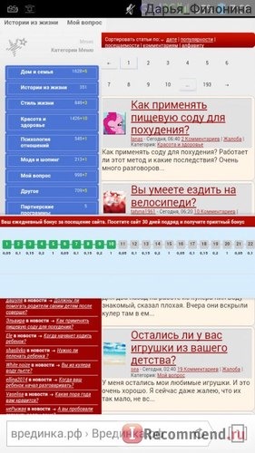 ежедневный бонус за посещение.