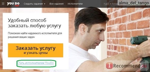 youdo.com фото