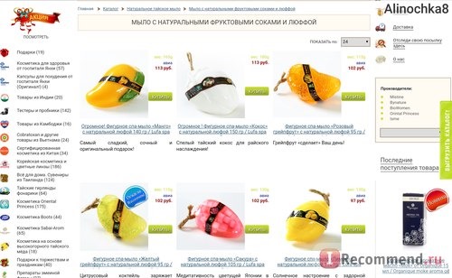 Siamarket.ru - интернет-магазин тайских товаров и косметики фото