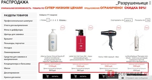 Интернет-магазин профессиональной косметики для волос Shophair.ru фото