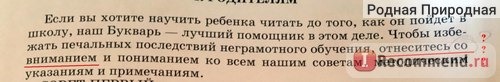 Букварь, сочетание традиционной и оригинальной логопедической методик. Н.С.Жукова фото