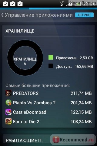 Компьютерная программа AVG Cleaner Android фото