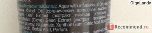 Крем для ног Planeta Organica на аргановом масле Argan Oil Food Cream от усталости и тяжести в ногах фото