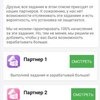 Сервис мобильных мотиваций Appcent.ru фото