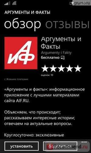 Аргументы и факты. AIF.RU