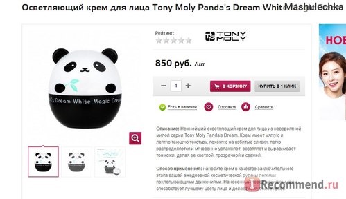 Сайт Интернет-магазин корейской косметики Hollyshop.ru фото