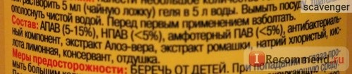 Средство для мытья детской посуды Ушастый нянь гель с экстрактами алоэ и ромашки фото