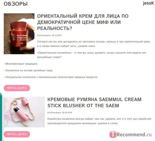 Сайт Корейская косметика Pretty - prettycosmetics.ru фото