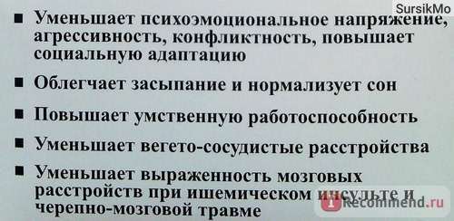 Средства д/улучшения мозгового кровообращения Биотики Глицин фото