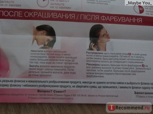 Краска для волос L'OREAL EXCELLENCE Creme Стойкая фото