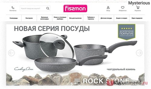 Интернет-магазин посуды Fissman - fismart.ru