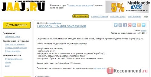 Сайт http://jaaj.ru/ фото