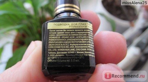 Подводка для глаз FFLEUR Eyeliner фото