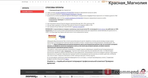 Интернет-магазин профессиональной косметики для волос Shophair.ru фото