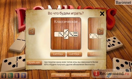 Компьютерная программа Dominoes фото