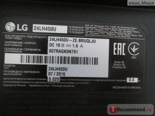 Телевизор LG 24LH450U отзывы