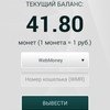 Apptools - заработай на своем Android фото