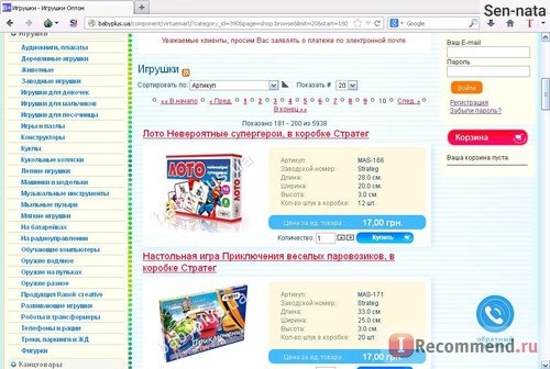 Интернет-магазин детских товаров оптом - babyplus.ua фото