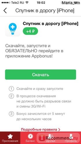 Сервис мобильных мотиваций AppBonus.ru фото