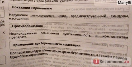 Гомеопатия Bionorica Циклодинон (CYCLODYNON) в таблетках и каплях фото