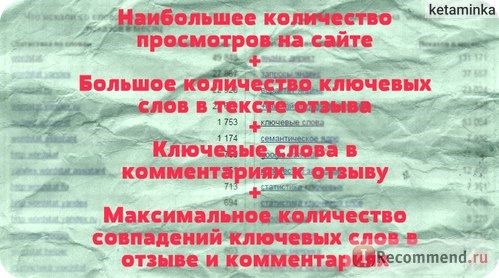  Ворд стат или все о запросах / wordstat.yandex.ru фото