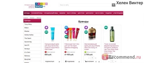 Сайт Интернет-магазин корейской косметики Hollyshop.ru фото