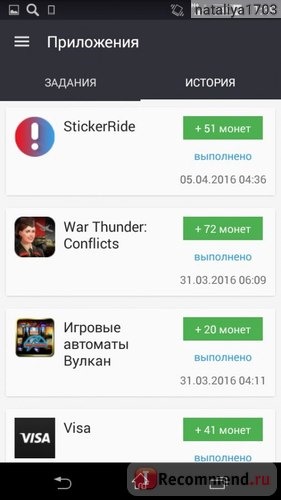 Сервис мобильных мотиваций Appcent.ru фото