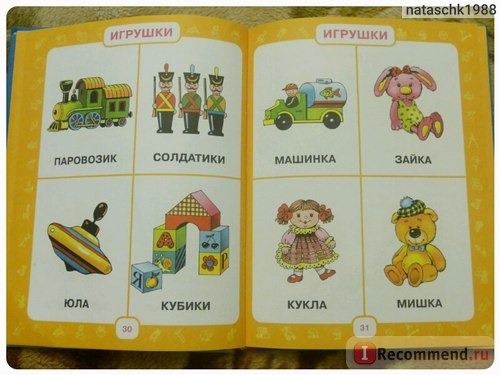 Игрушки