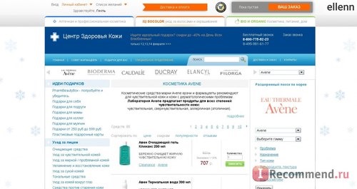 Центр Здоровья Кожи pharmacosmetica.ru фото