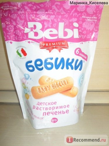 Печенье детское Bebi 