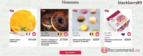 Интернет-магазин десертов Cheese-cake.ru