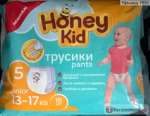 Подгузники Honey Kid Трусики pants фото