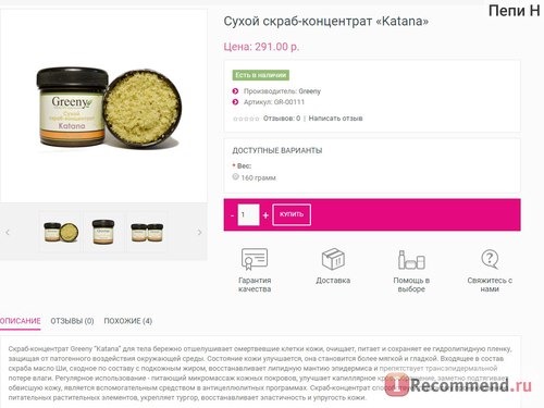 Интернет-магазин натуральной профессиональной авторской косметики v.i.Cosmetics - www.vi-c.ru фото