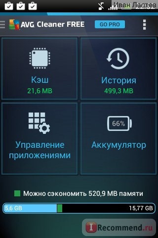 Компьютерная программа AVG Cleaner Android фото