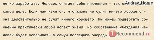 Подсознание может всё, Джон Кехо фото