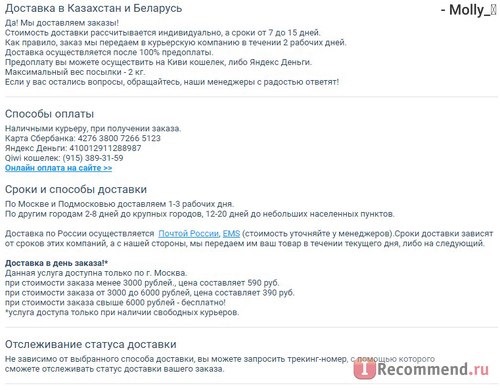 Сайт Djero.ru. Джага-Джага - интернет-магазин товаров для взрослых. фото