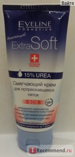  Крем для ног Eveline Extra Soft 15% UREA смягчающий для потрескавшихся пяток фото