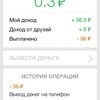 Сервис мобильных мотиваций AppBonus.ru фото