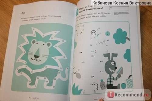 Учимся считать 1-30 Тору Кумон Kumon фото