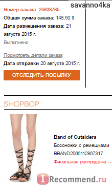 Shopbop фото