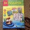 Подарок для малышей. Книжки с наклейками. Издательство ГеоДом фото