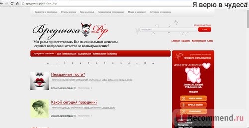 Сайт Врединка.рф фото