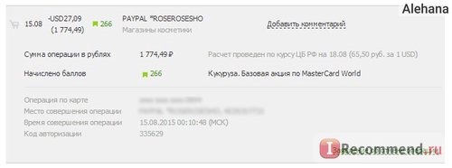 Roseroseshop.com - косметика из Южной Кореи фото