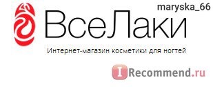 «ВсеЛаки» - продажа товаров для маникюра - vselaki.ru / AllShellac.ru фото