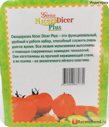 Универсальная овощерезка Genius! Nicer Dicer Plus фото